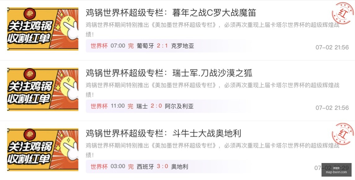 连战,场大捷拉脱,维亚足球巨,必赢电子官网,必赢电子App,必赢电子互动,必赢电子娱乐,必赢电子平台