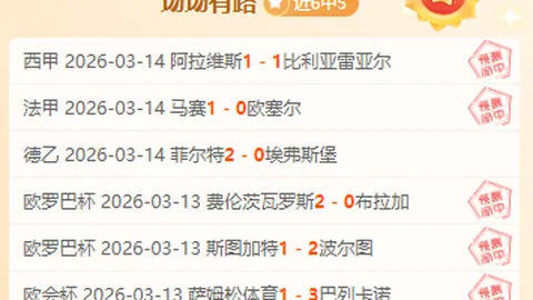 半场战报：新鹏城3-0领先三镇，韦斯利梅开二度，本科维奇进球